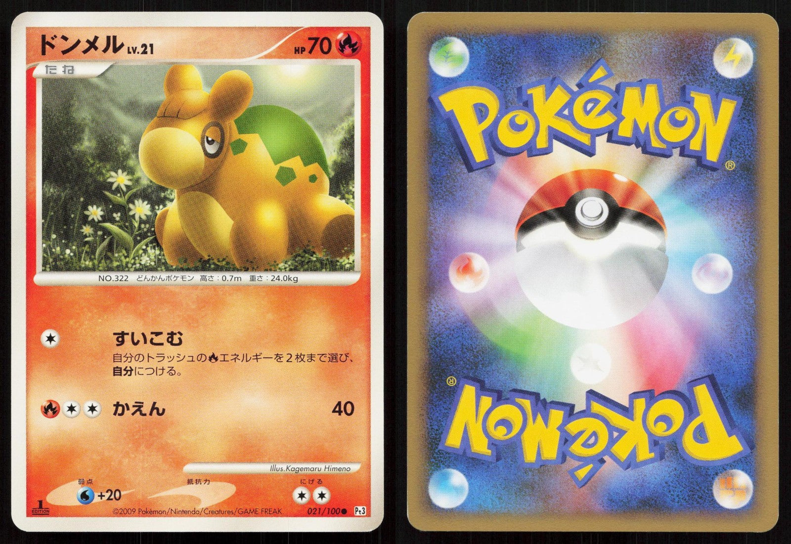 Numel 021/100 Beat of the Frontier Japanese Mastercoins