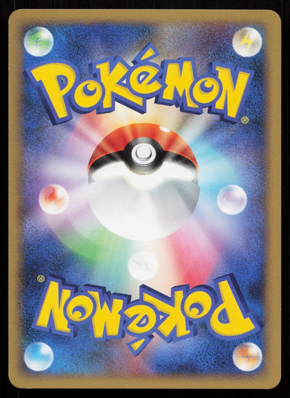 Vulpix 016/096 Galactics Conquest Japanese Mastercoins