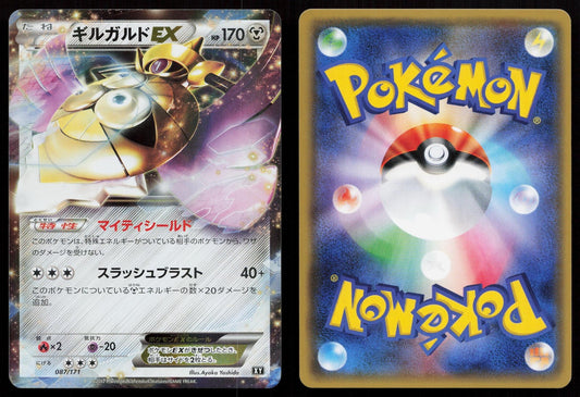 Aegislash EX 087/171 The Best of XY Japanese Mastercoins