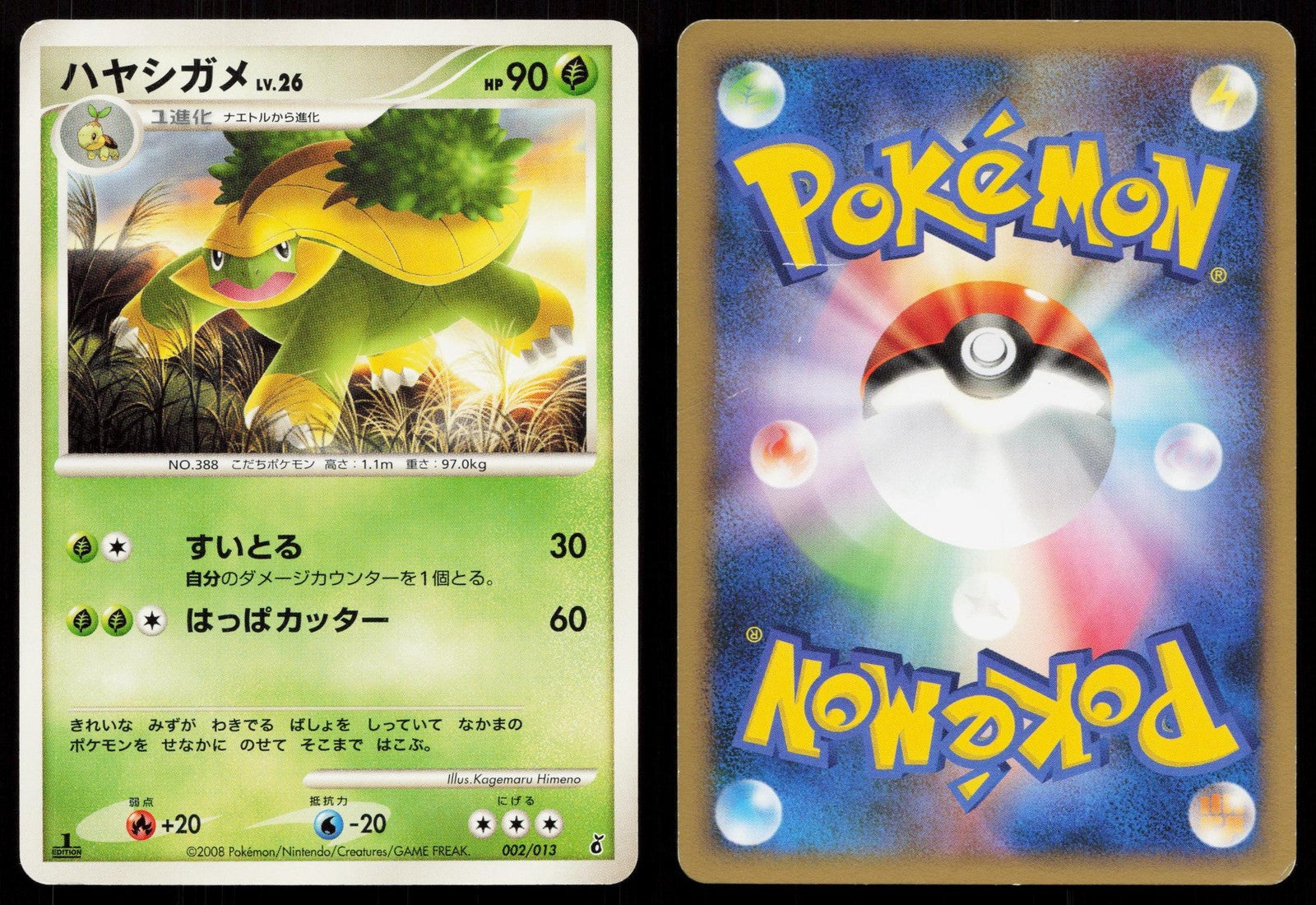 Grotle 002/013 Entry Pack DPt Giratina Deck Japanese Mastercoins