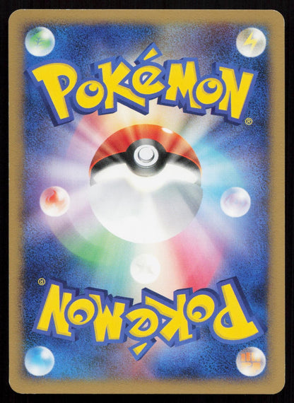 Gligar DPBP#263 Cry from the Mysterious Japanese Mastercoins