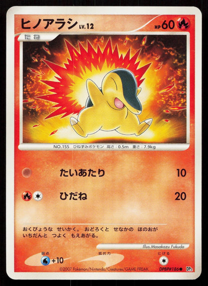 Cyndaquil DPBP#186 Secret of the Lakes Japanese Mastercoins