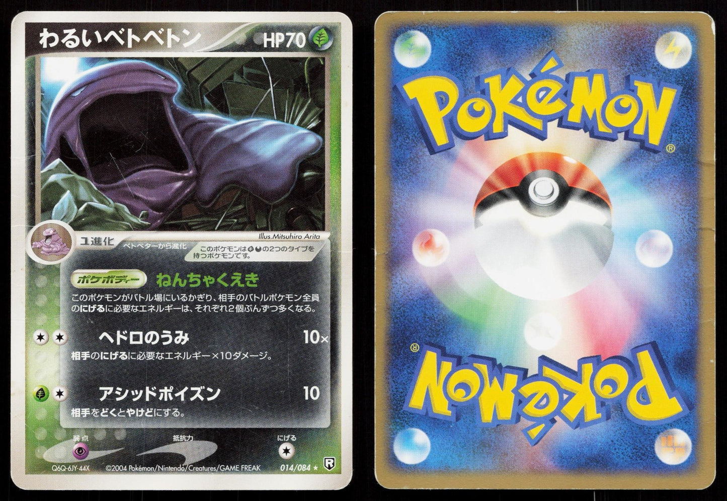 Dark Muk 014/084 Rocket Gang Japanese Mastercoins