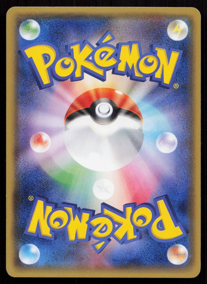 Electrike 002/018 M Rayquaza EX Deck Japanese Mastercoins