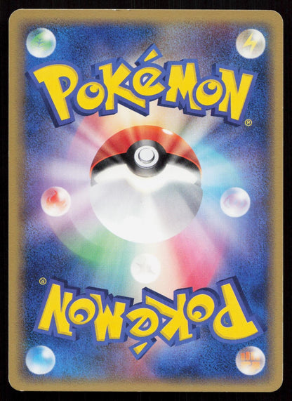 Holons Magnemite 071/086 Holon Research Tower Japanese Mastercoins