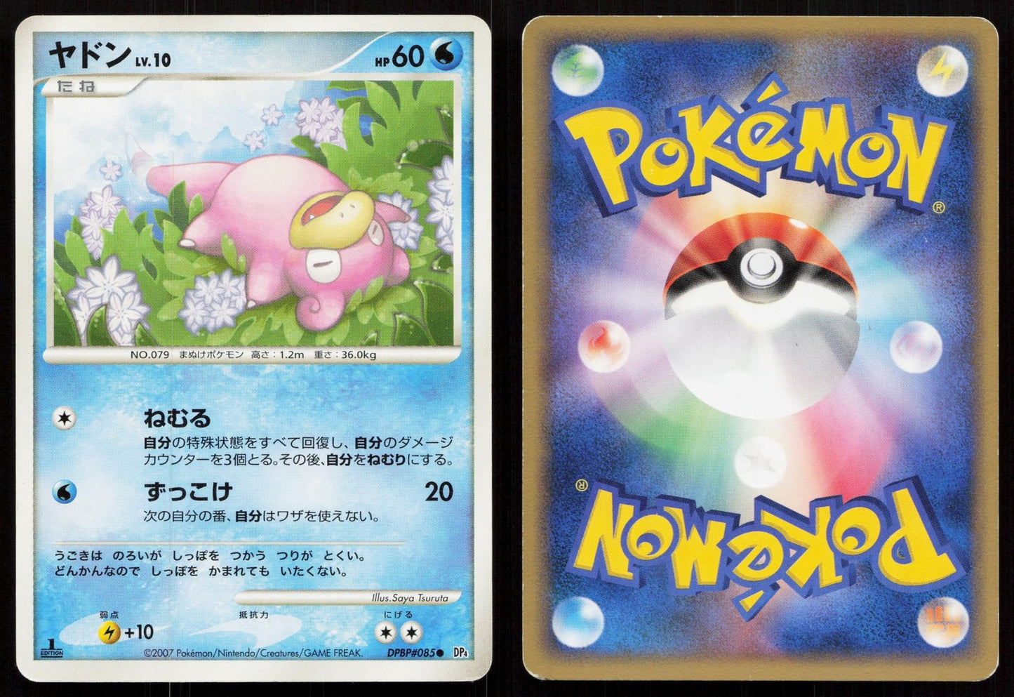 Slowpoke DPBP#085 Moonlit Pursuit Japanese