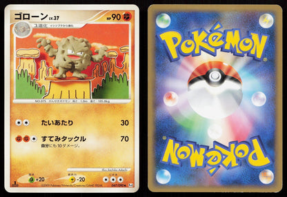 Graveler 047/090 Advent of Arceus Japanese