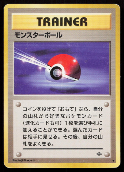Poke Ball Jungle Japanese MP Mastercoins