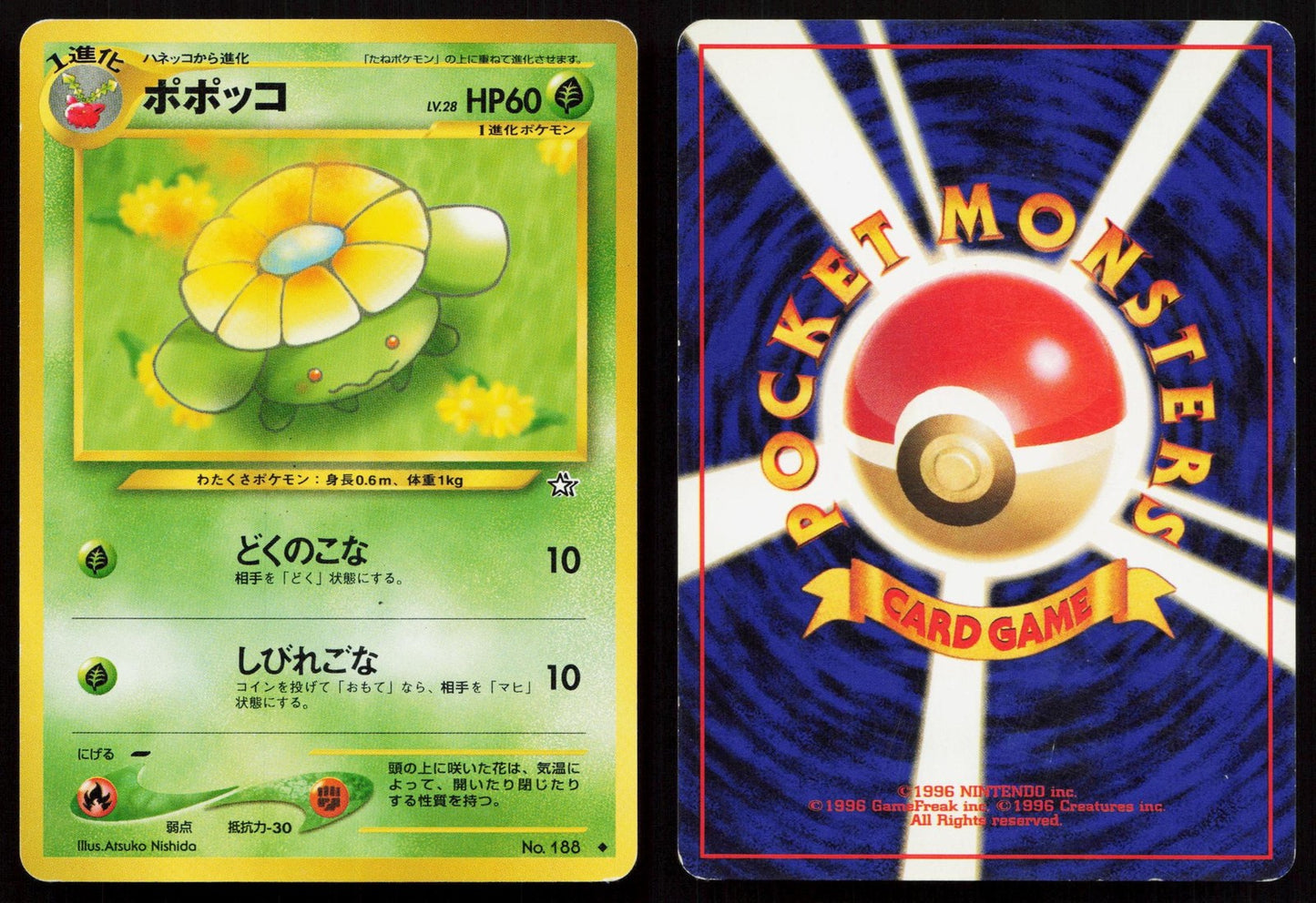 Skiploom No. 188 Neo Genesis Japanese MP