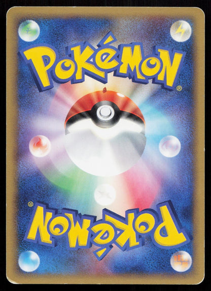 Mudkip 001/015 Water Quick Pack Japanese Mastercoins