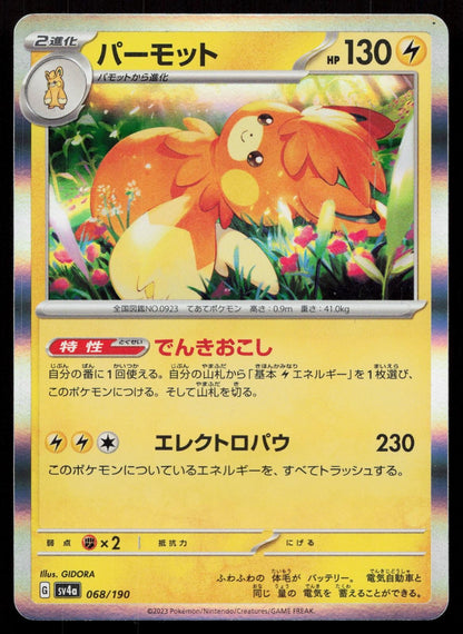 Pawmot 068/190 Shiny Treasure ex Japanese Mastercoins
