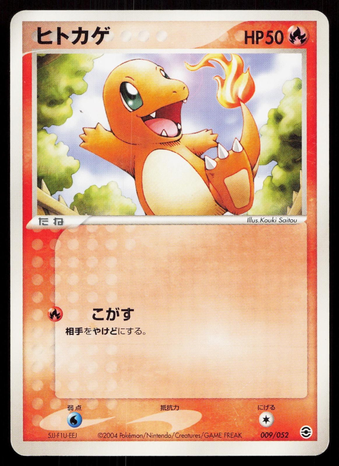 Charmander 009/052 ex Starter Deck Japanese