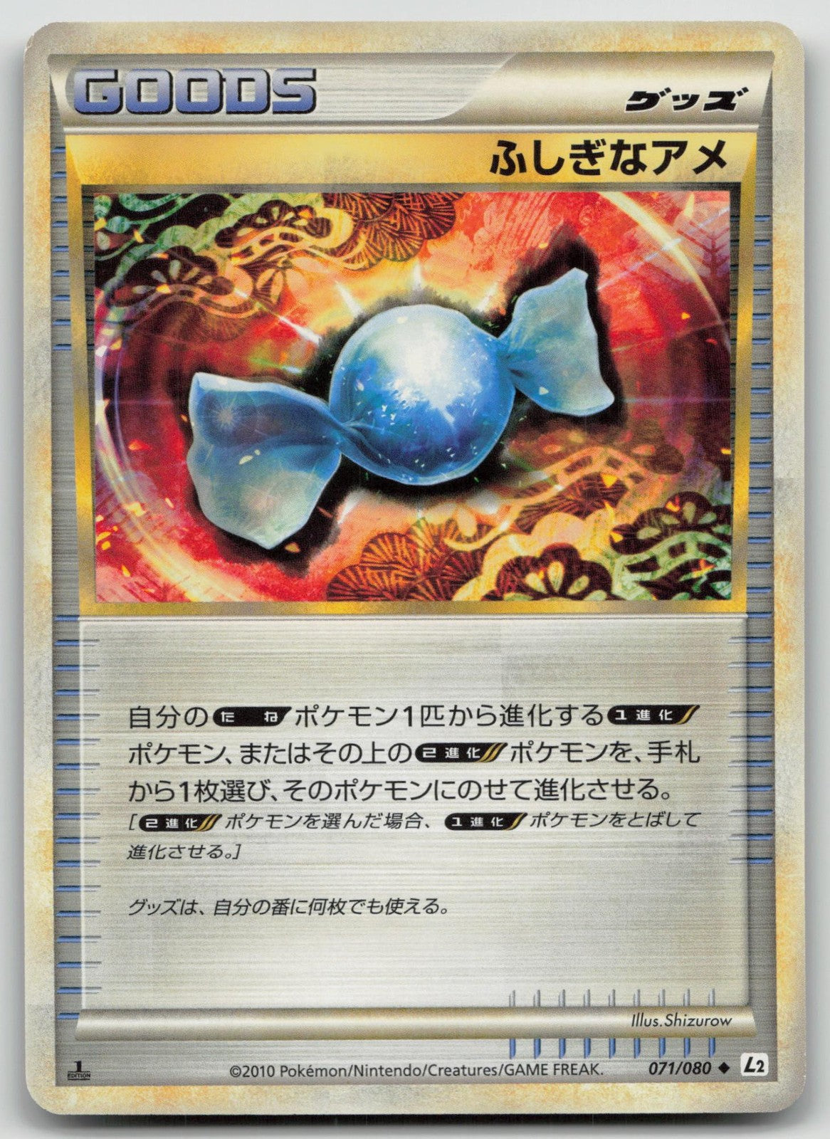 Rare Candy 071/080 Reviving Legends Pokemon Japanese NM