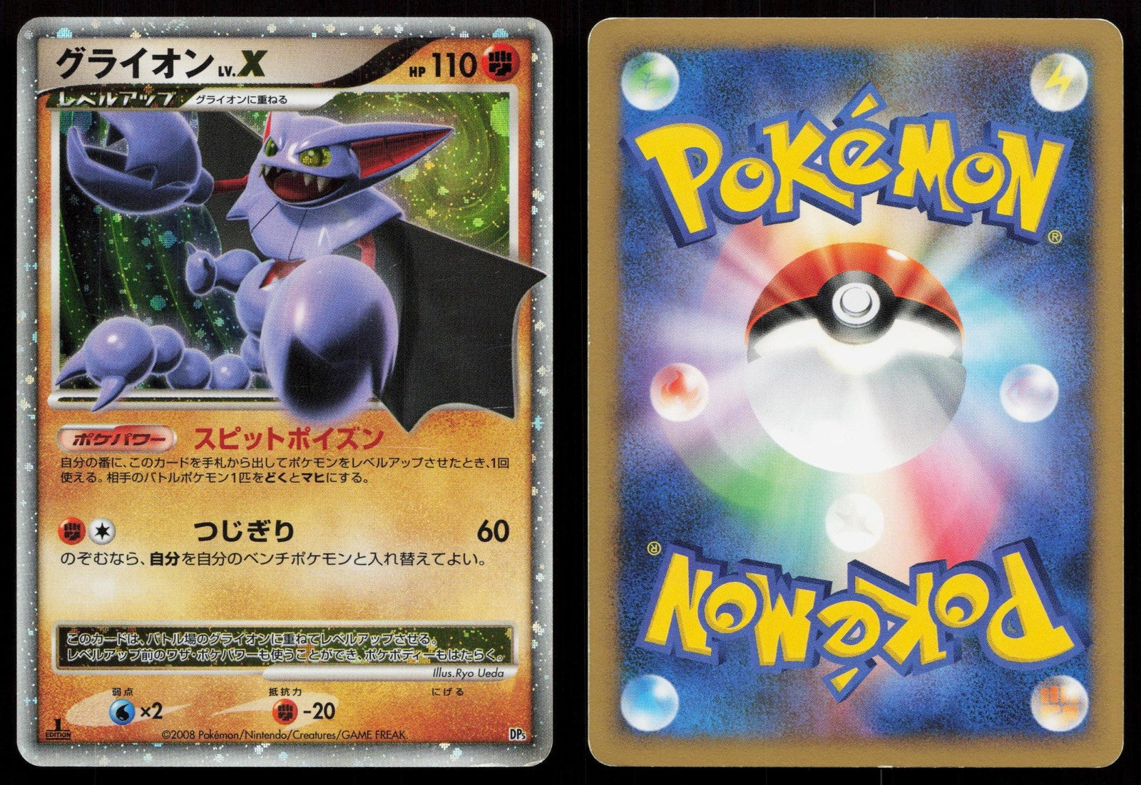 Gliscor LV.X Heatran vs Regigigas Deck Japanese Mastercoins