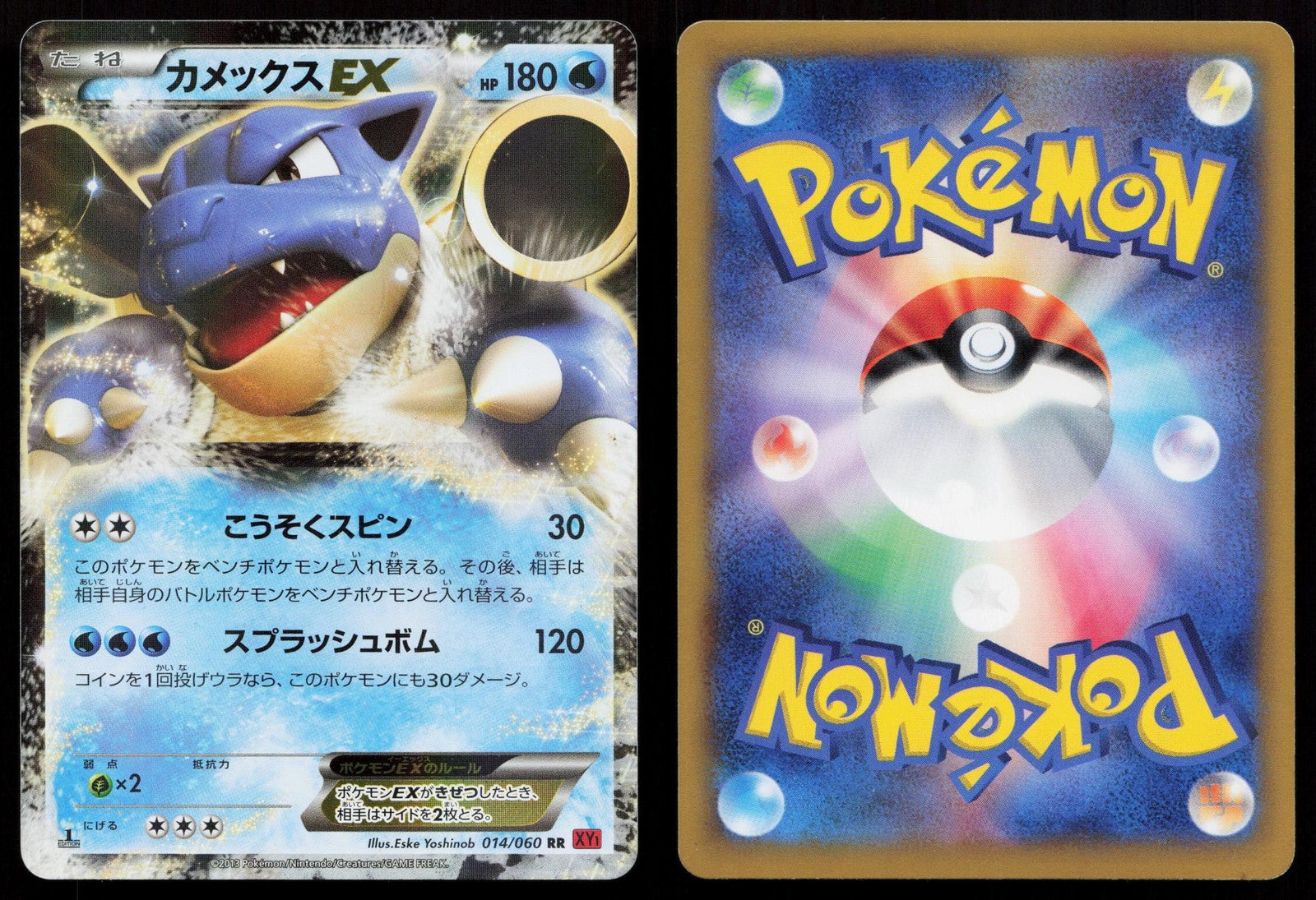 Blastoise EX 014/060 Collection Y Japanese Mastercoins