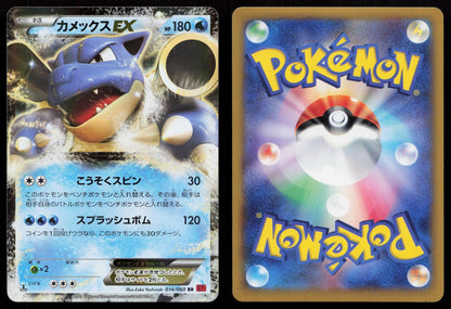 Blastoise EX 014/060 Collection Y Japanese Mastercoins