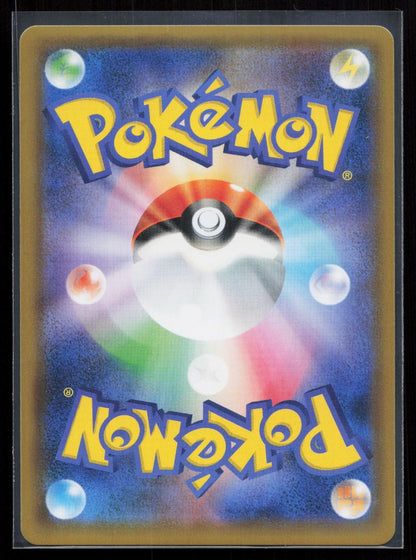 Armored Mewtwo 365/SM-P Sun & Moon Japanese Mastercoins