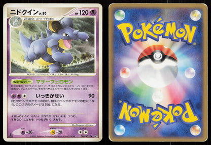 Nidoqueen DPBP#032 Secret of the Lakes Japanese Mastercoins