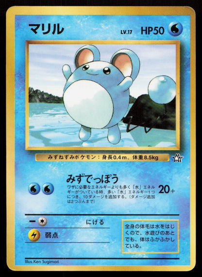 Marill No. 183 Neo Genesis CoroCoro Comics Japanese HP