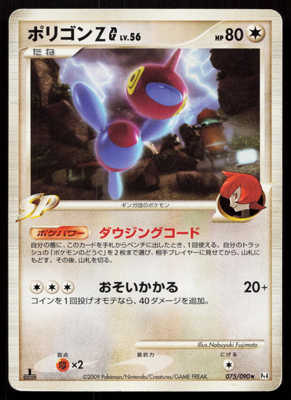 Porygon-Z G 075/090 Advent of Arceus Japanese