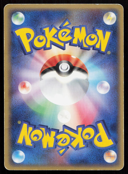 Deoxys 047/052 Holon Phantoms Japanese Mastercoins