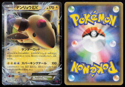 Ampharos EX 027/081 Bandit Ring Japanese Mastercoins