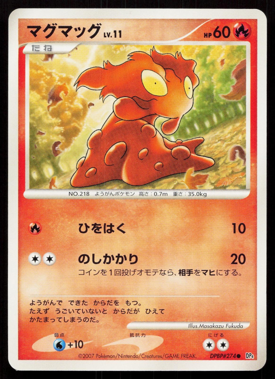 Slugma DPBP#274 Dawn Dash Japanese Mastercoins