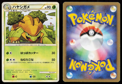 Grotle 003/010 Torterra Battle Deck Japanese