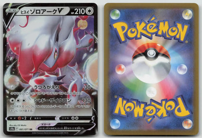 Hisuian Zoroark V 061/071 Dark Phantasma Pokemon Japanese LP