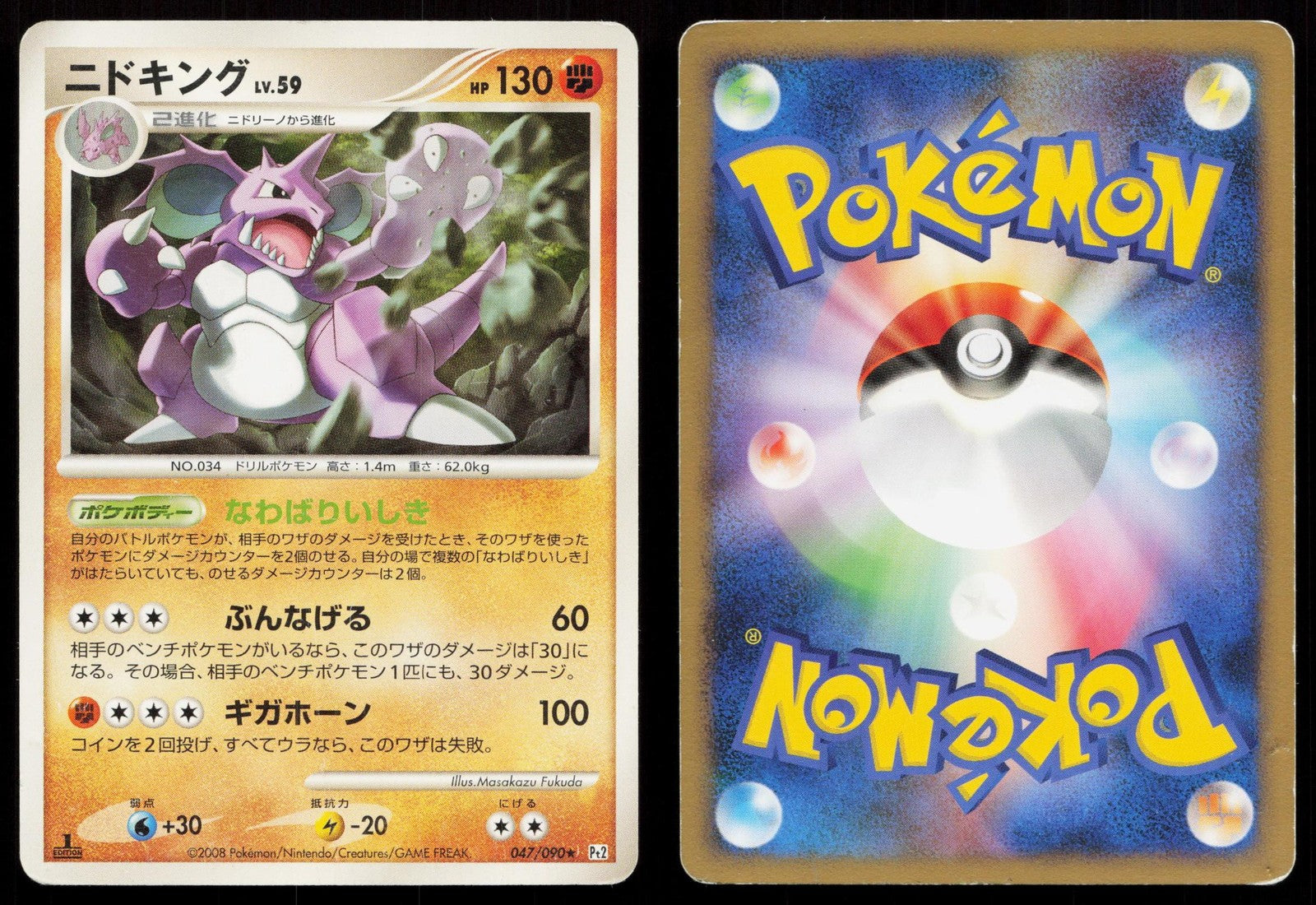 Nidoking 047/090 Bonds End of Time Japanese DMG Mastercoins
