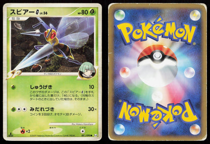 Beedrill G 001/090 Advent of Arceus Japanese