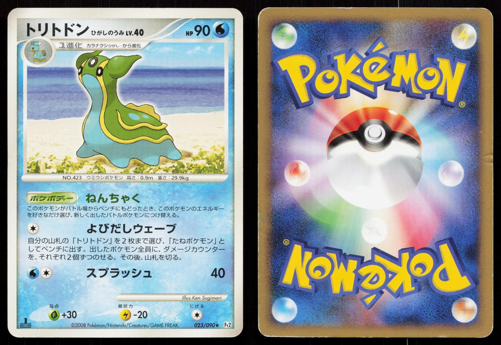 Gastrodon East Sea 023/090 Bonds End of Time Japanese Mastercoins
