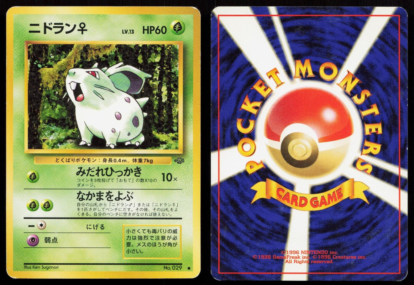 Nidoran F No. 032 Jungle Japanese MP