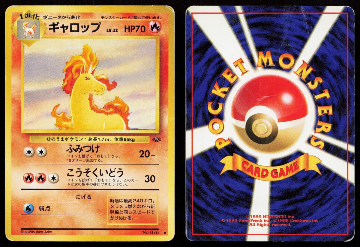 Rapidash No. 078 Jungle Japanese HP Mastercoins