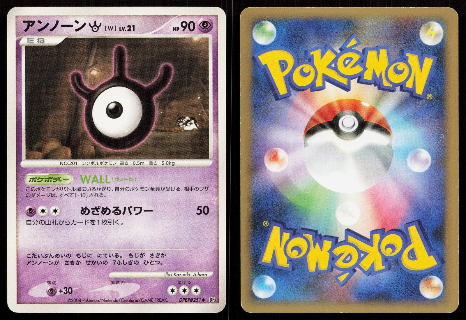 Unown W DPBP#251 Cry from the Mysterious Japanese Mastercoins
