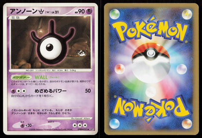 Unown W DPBP#251 Cry from the Mysterious Japanese Mastercoins