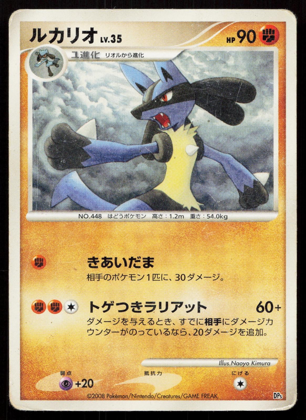 Lucario Heatran vs Regigigas Deck Japanese