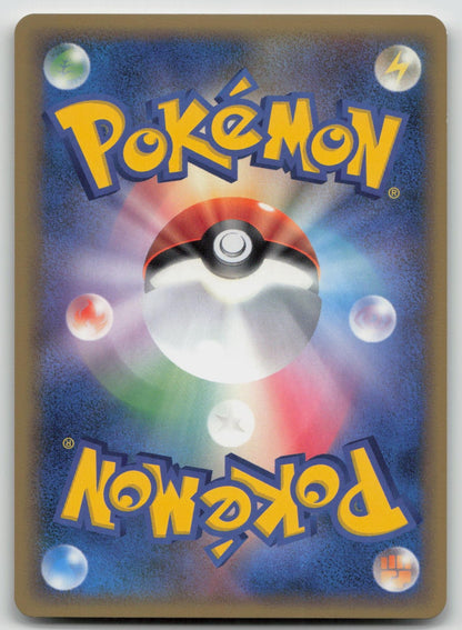 Rare Candy 071/080 Reviving Legends Pokemon Japanese NM