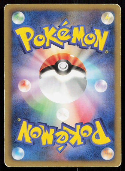 Mawile 037/051 Thunder Knuckle Japanese Mastercoins