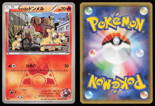 Team Magma's Numel 001/034 Double Crisis Japanese Mastercoins