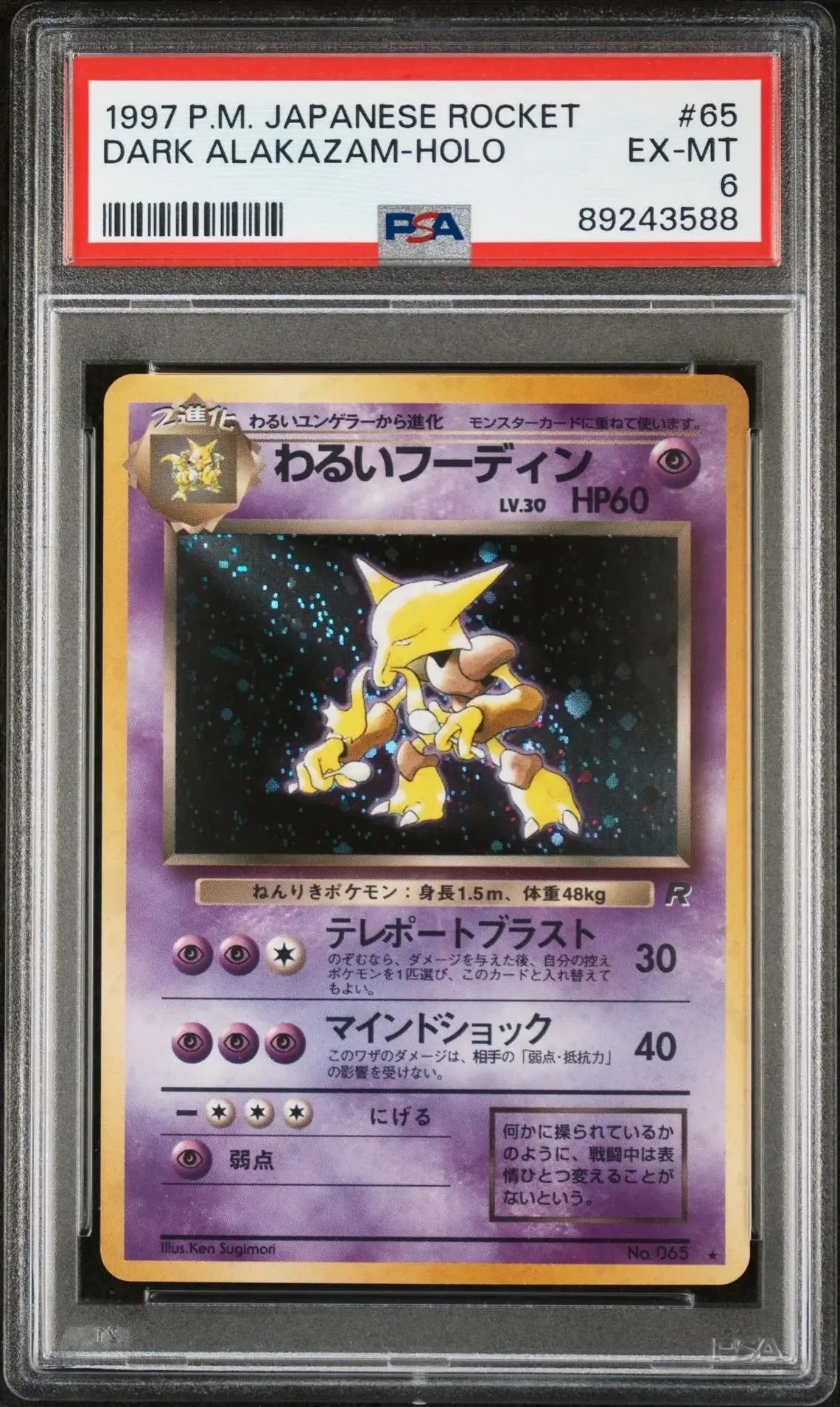 1997 Dark Alakazam 065 Holo Team Rocket PSA 6 - Mastercoins