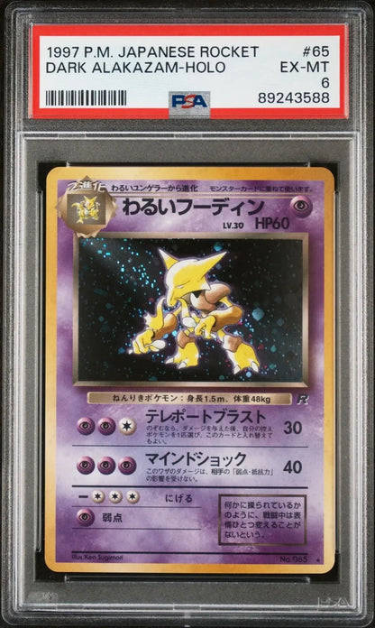 1997 Dark Alakazam 065 Holo Team Rocket PSA 6 - Mastercoins