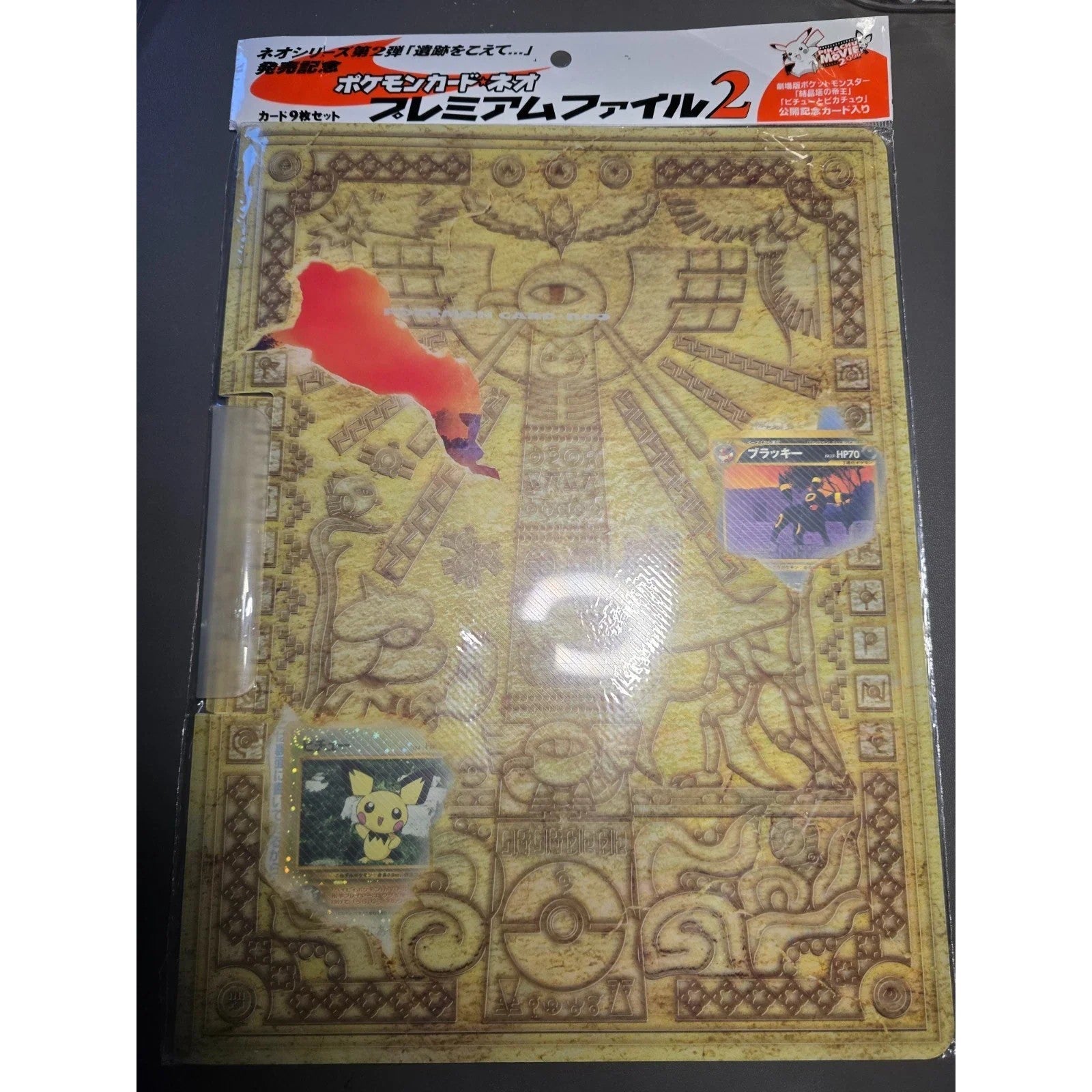 1999 Premium File Folder Neo 2 Japanese — Sealed with Charizard No.006 - Mastercoins
