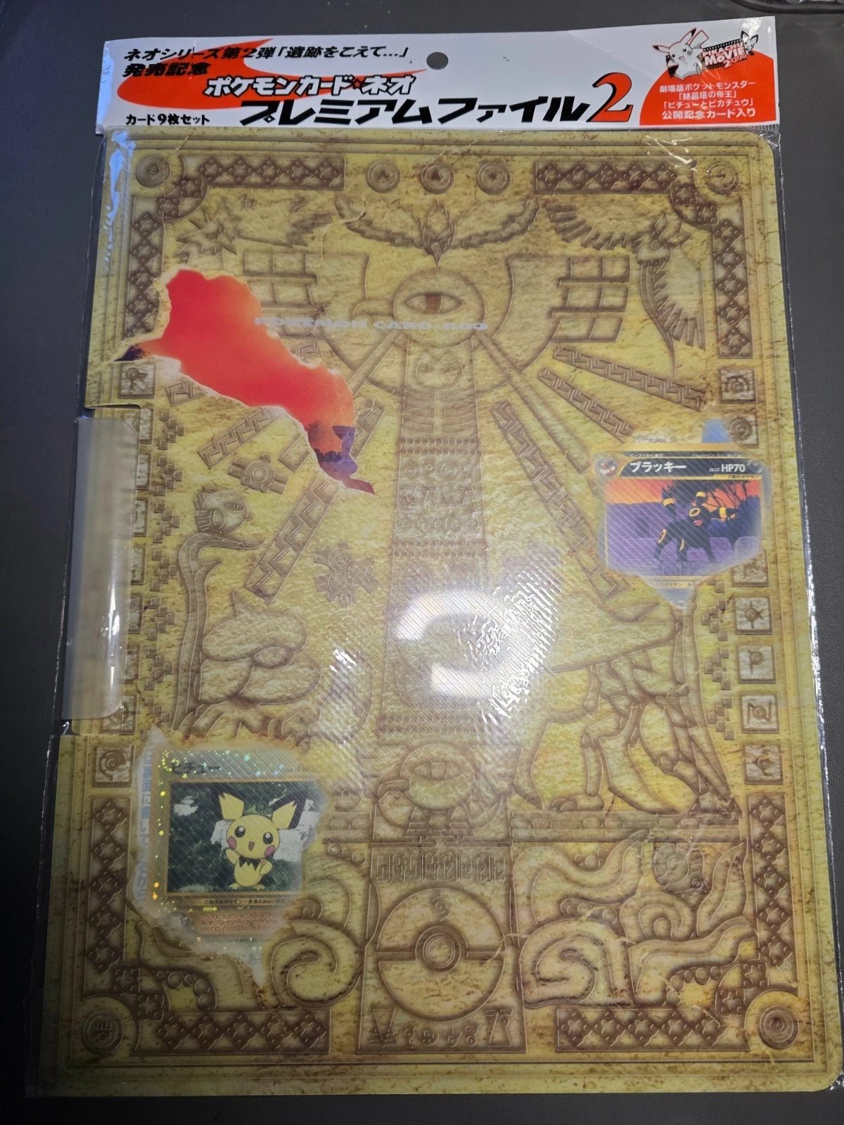 1999 Premium File Folder Neo 2 Japanese — Sealed with Charizard No.006 - Mastercoins