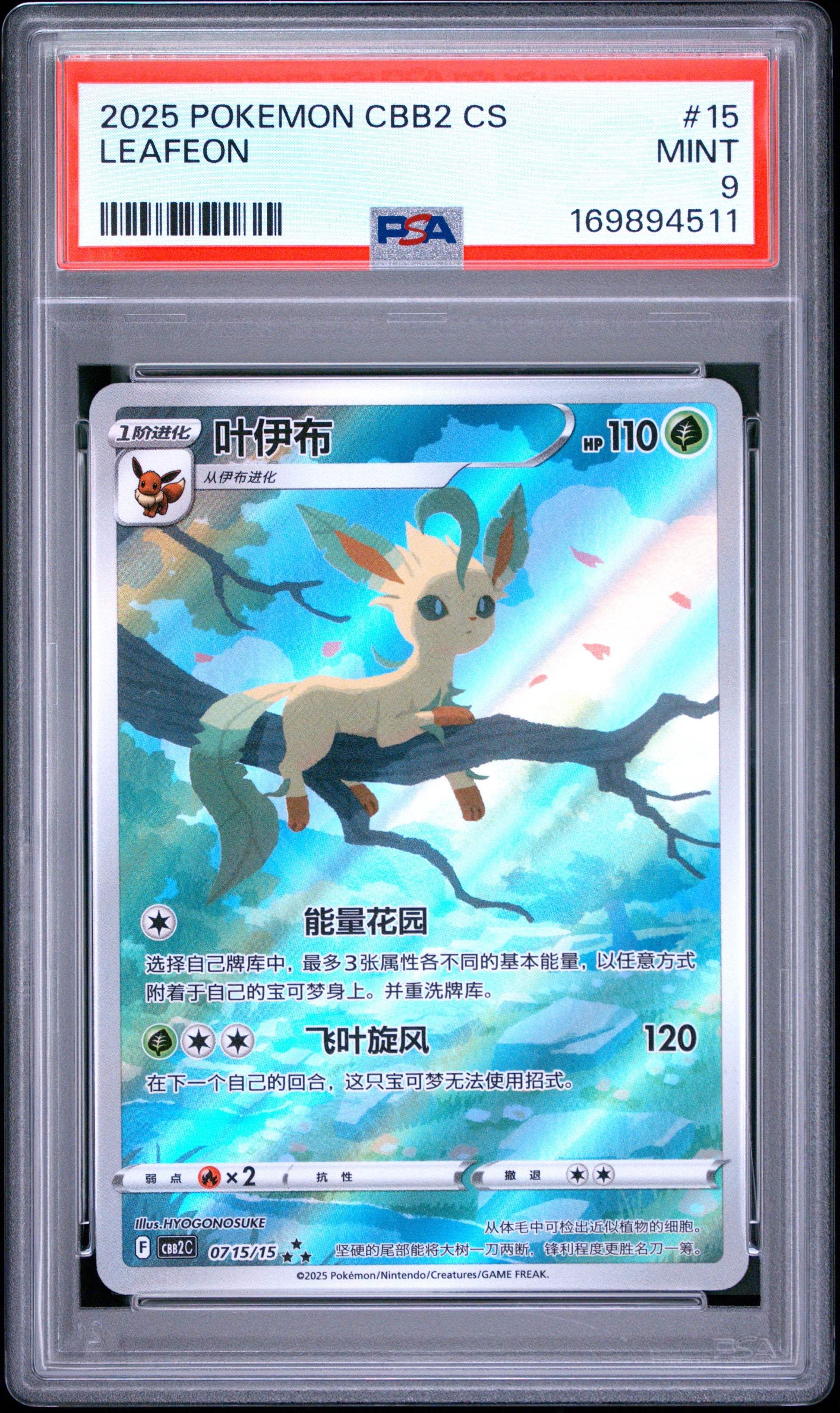🎰👀 LEAFEON 15 SIMPLIFIED CHINESE CBB2 C-GEM PACK VOL 2 PSA 9 CHINESE