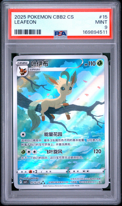 🎰👀 LEAFEON 15 SIMPLIFIED CHINESE CBB2 C-GEM PACK VOL 2 PSA 9 CHINESE