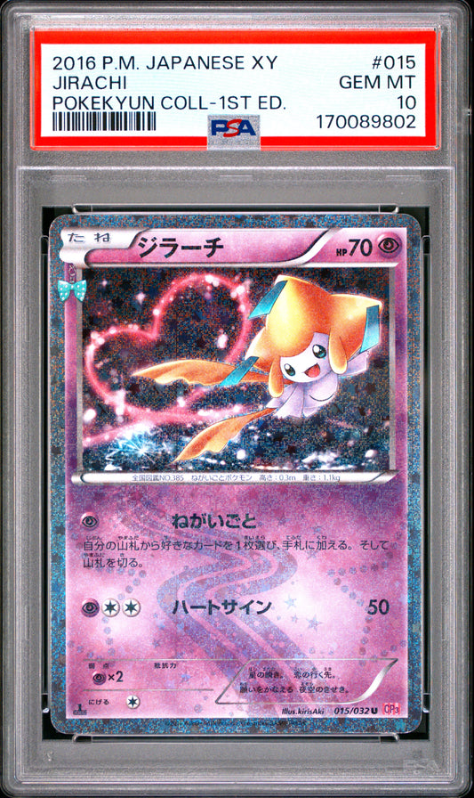 Jirachi 015/032 PSA 10 Pokekyun Collection Japanese Mastercoins