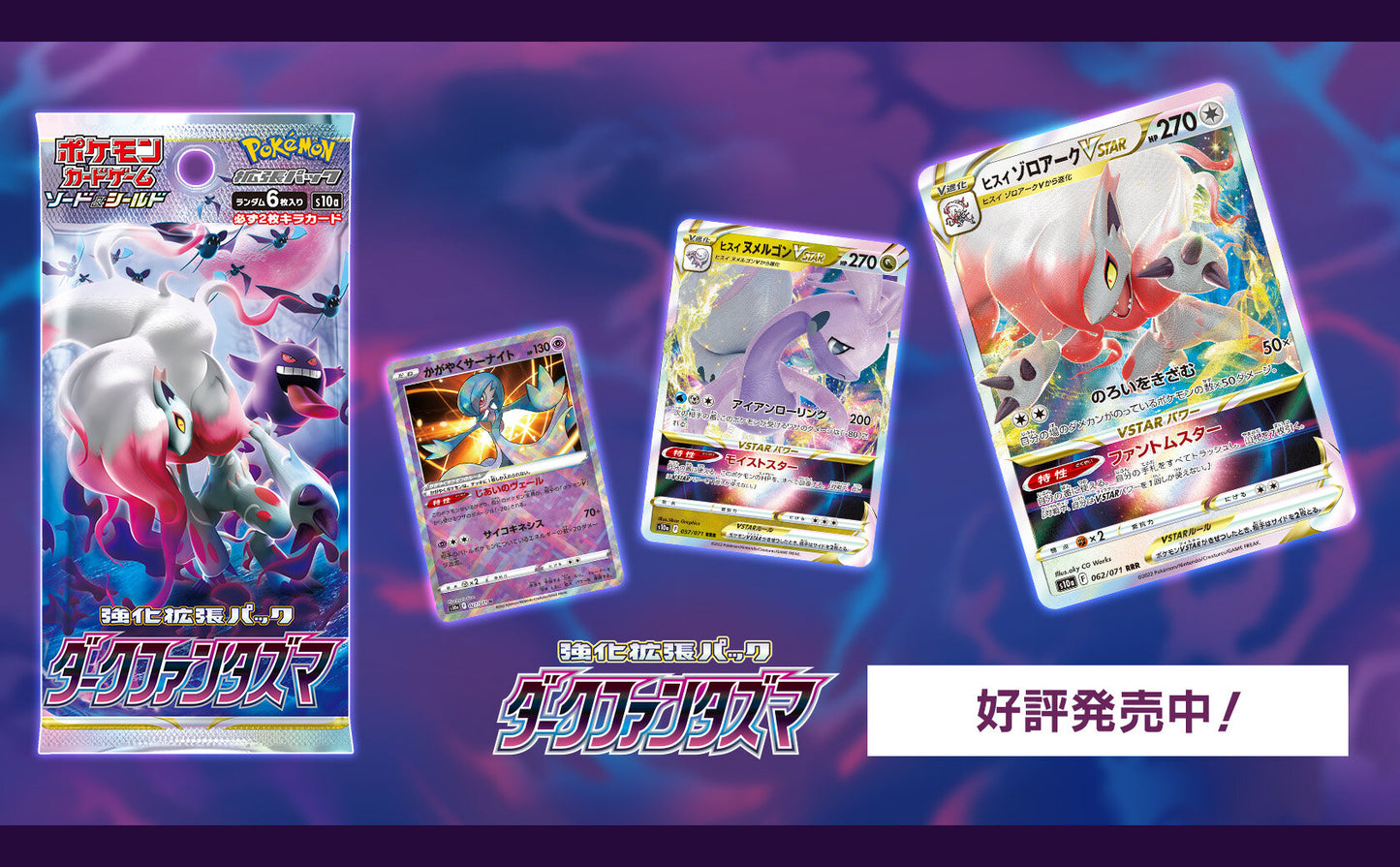 Pokemon Dark Phantasma Booster Box official artwork