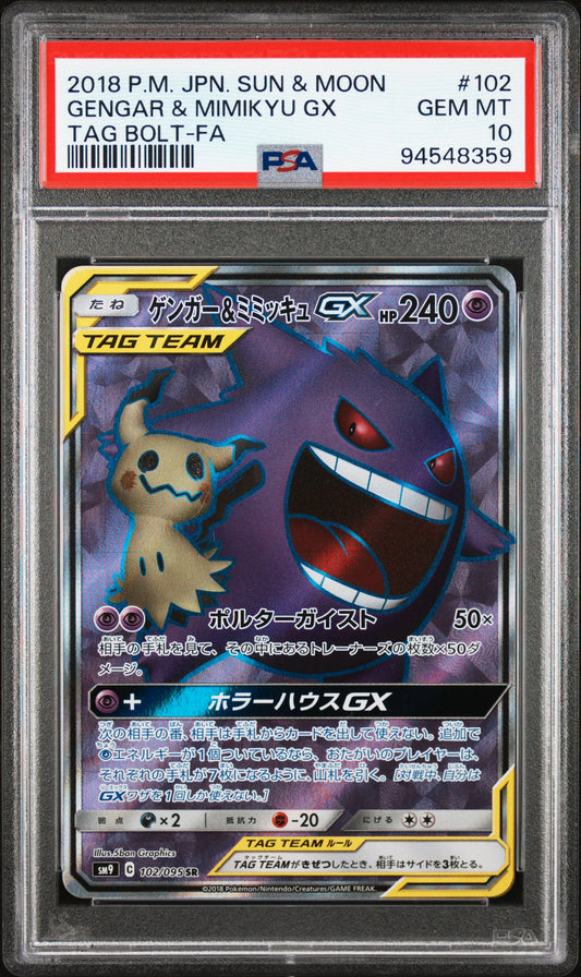 🎰👀 GENGAR & MIMIKYU GX 102/095 TAG BOLT PSA 10 POKEMON JAPANESE