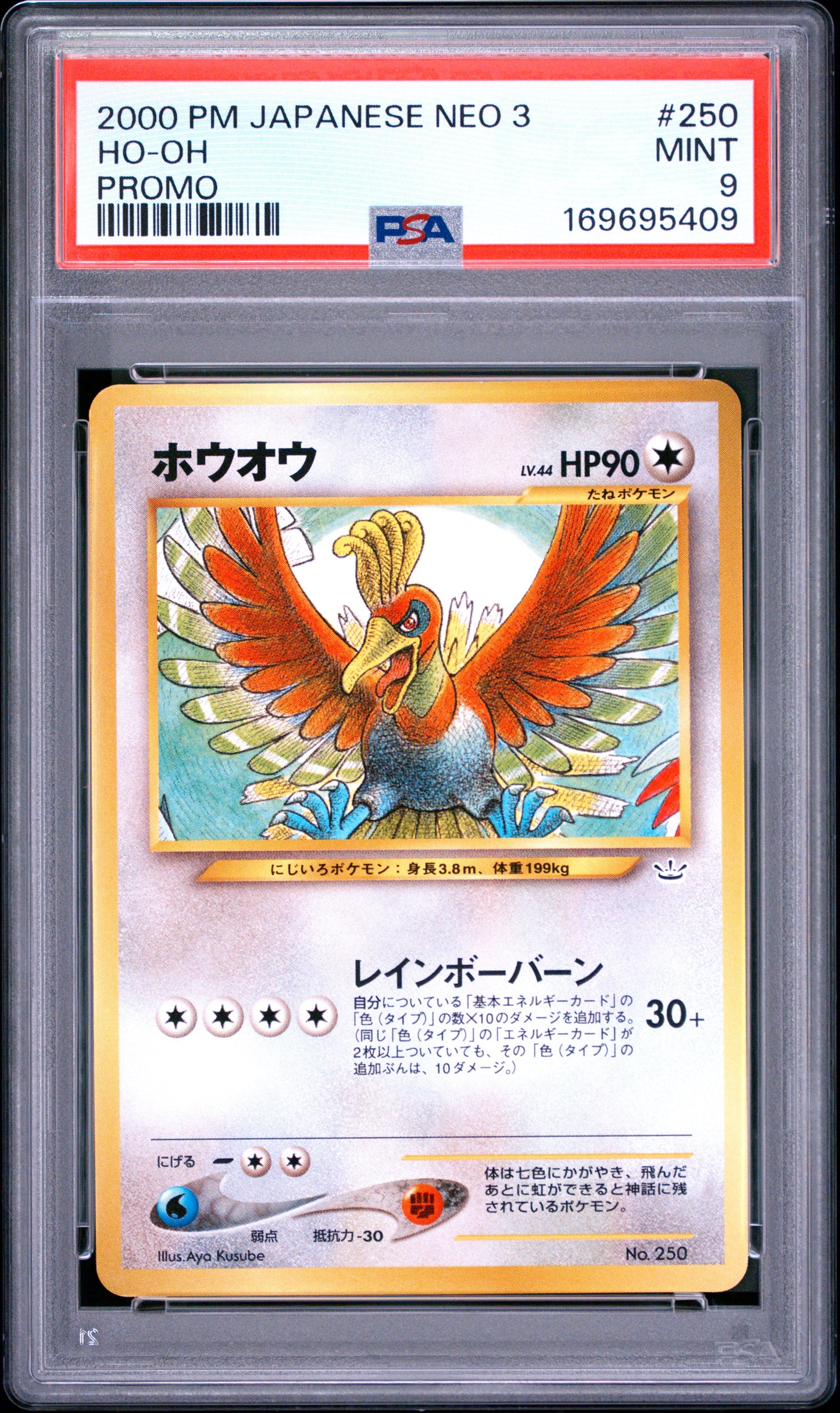 🎰👀 HO-OH 250 NEO 3 PROMO PSA 9 JAPANESE